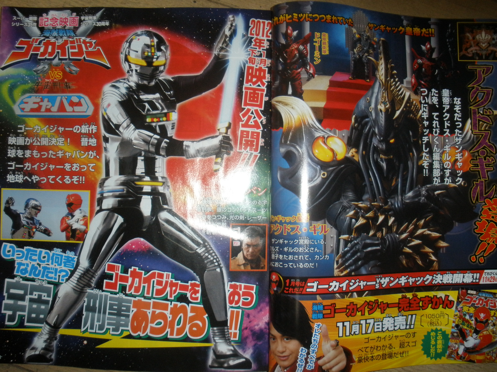 BOMBA – Encontro de Metal Hero + Super Sentai acontecerÃ¡!