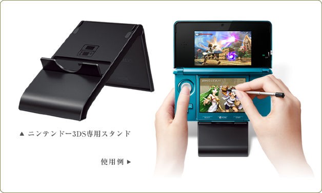 3DS Stand serÃ¡ vendido separadamente