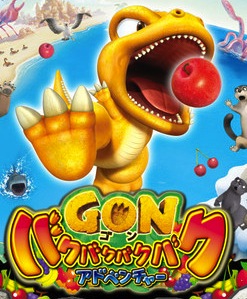 Namco-Bandai divulga screenshots do novo jogo de Gon para 3DS